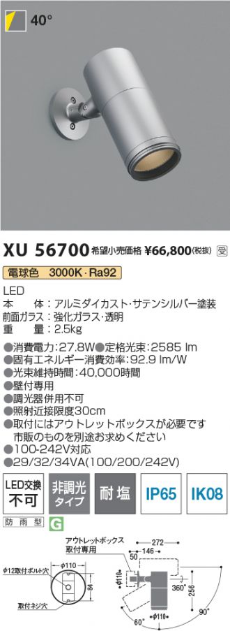 XU56700