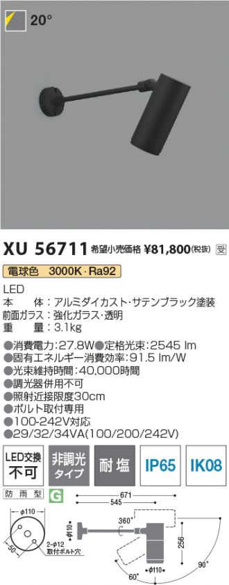 KOIZUMI(コイズミ照明) エクステリア 激安販売 照明のブライト ～ 商品