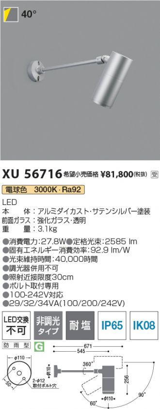 XU56716