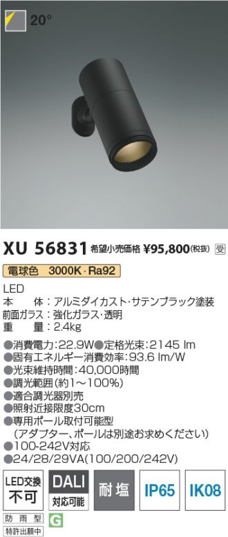 XU56831