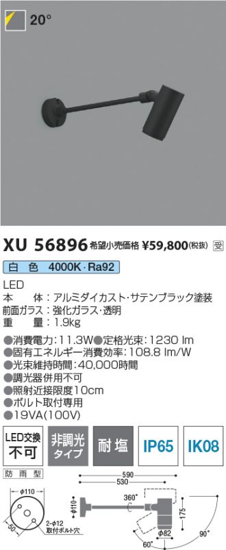 KOIZUMI(コイズミ照明) スポットライト 激安販売 照明のブライト