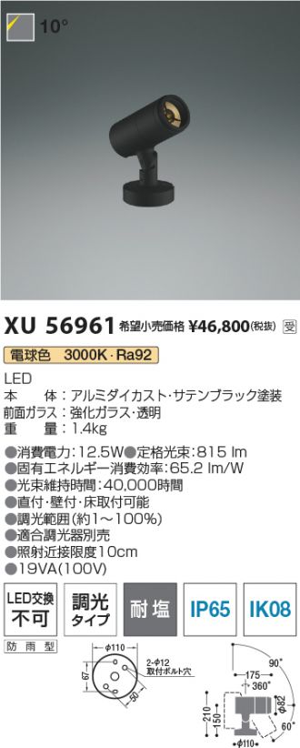 KOIZUMI(コイズミ照明) スポットライト 激安販売 照明のブライト