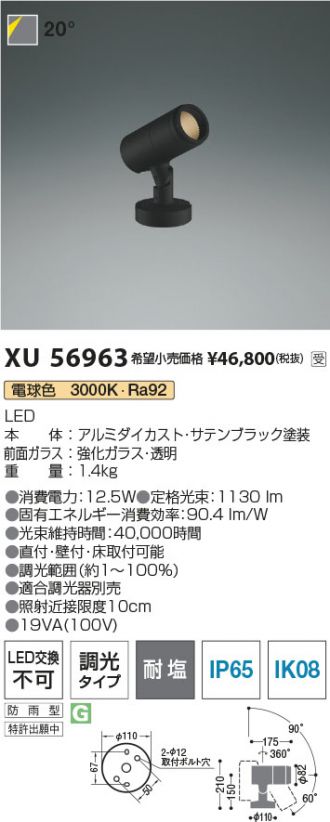 XU56963