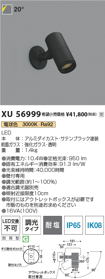 XU56999