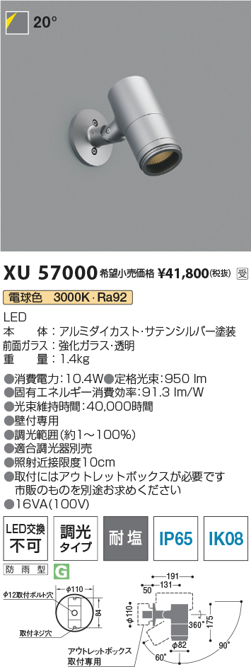 XU57000