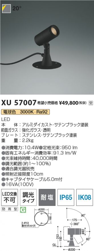 XU57007