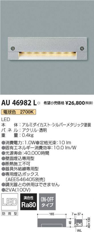 品質が完璧 βコイズミ 照明エクステリア フットライト LED一体型 非調光 電球色 防雨型 シルバーメタリック