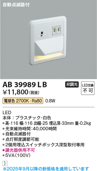 AB39989LB