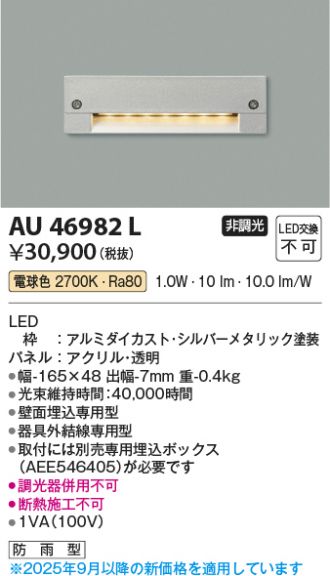 (未使用･未開封品)　コイズミ照明 LEDフットライトON・OFFタイプ(人感センサ付)電球色 AB39990L f4u0baa Amazon.co.jp: コイズミ照明 LEDフットライト(自動点滅器付)電球