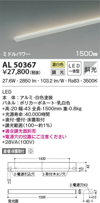 KOIZUMI(コイズミ照明) 間接照明 激安販売 照明のブライト ~ 商品一覧 ...