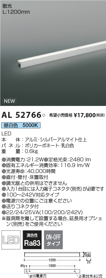 定番から日本未入荷 コイズミ 間接照明 <br>AL52826 KOIZUMI ad-naturam.fr