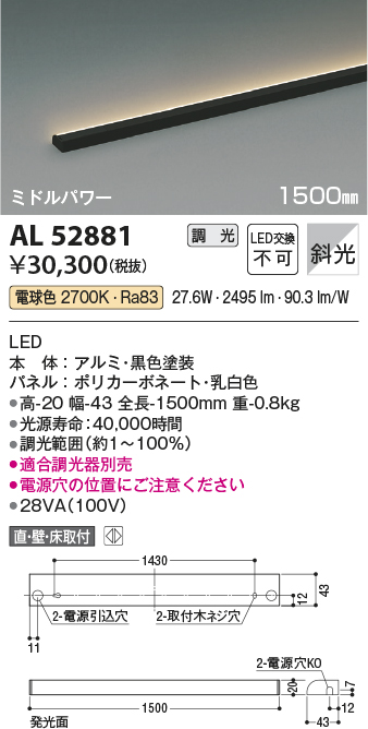 もらって嬉しい出産祝い ‡‡‡βコイズミ 照明間接照明 ミドルパワー LED一体型 非調光 電球色 散光 1200mm 入力端子コネクタ別売  適合調光器別売