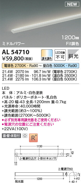 全商品オープニング価格 コイズミ照明 AR54553 非常用照明器具 誘導灯 本体 C級片面用 非調光 パネル別売 LED一体型