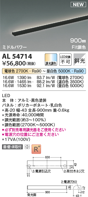 KOIZUMI　KOIZUMI　LED間接照明　コイズミ照明　調光・調色タイプ