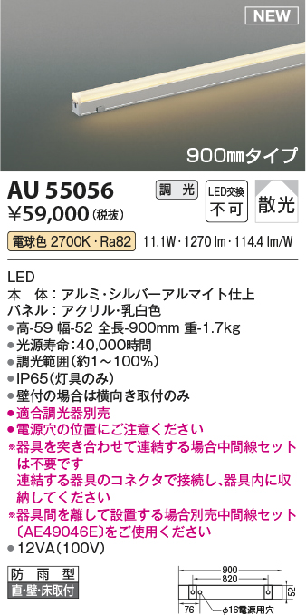 コイズミ照明 コイズミ照明 AU55056 LED防雨演出用照明 Σ