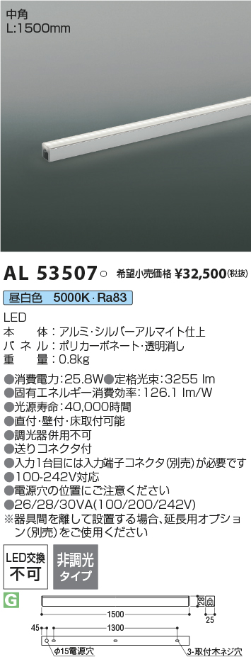 AL53507