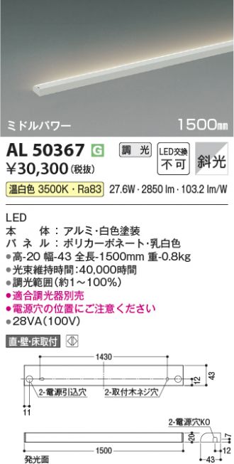 KOIZUMI(コイズミ照明) 激安販売 照明のブライト ～ 商品一覧293