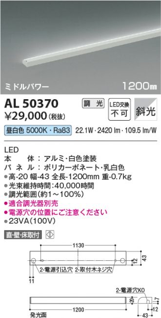 KOIZUMI(コイズミ照明) 間接照明 激安販売 照明のブライト