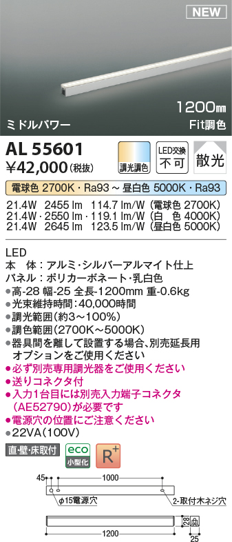 AL55601