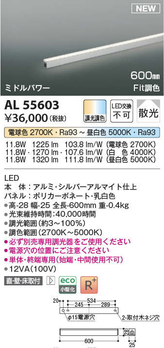AL55603