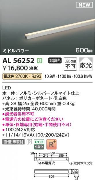 KAL56252