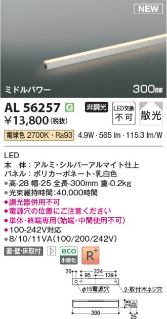 KAL56257