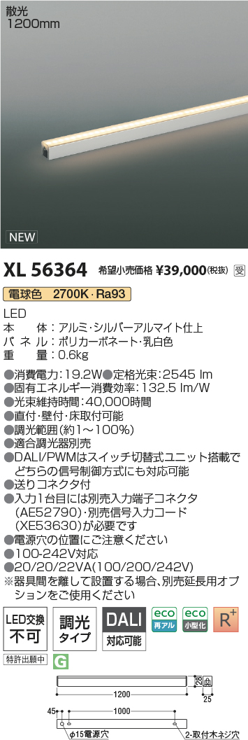 XL56364