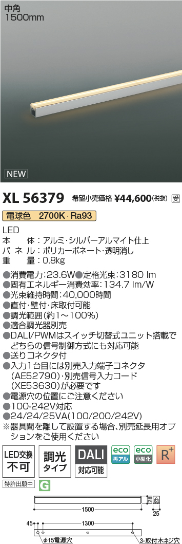 XL56379