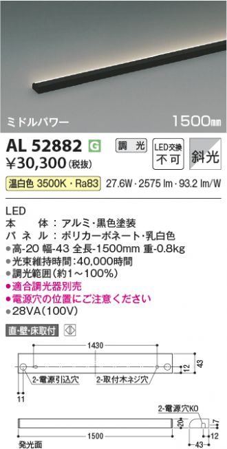 AL91997L コイズミ 間接照明器具 LED（低色温度） AL91997L 調光対応リジッドシームレスLED間接照明 (600mm