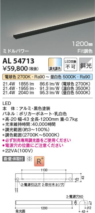 KOIZUMI(コイズミ照明) 間接照明 激安販売 照明のブライト