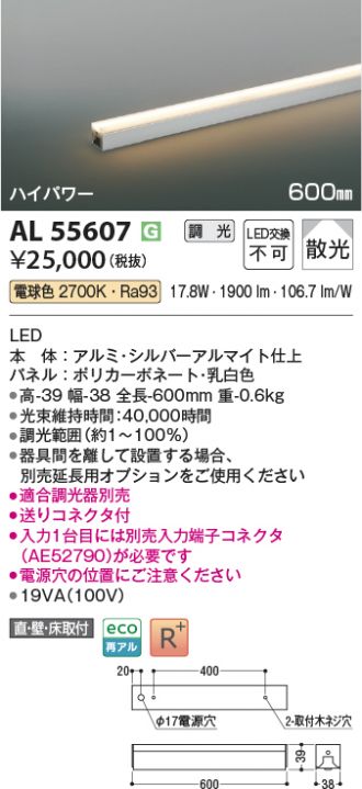 AL55607