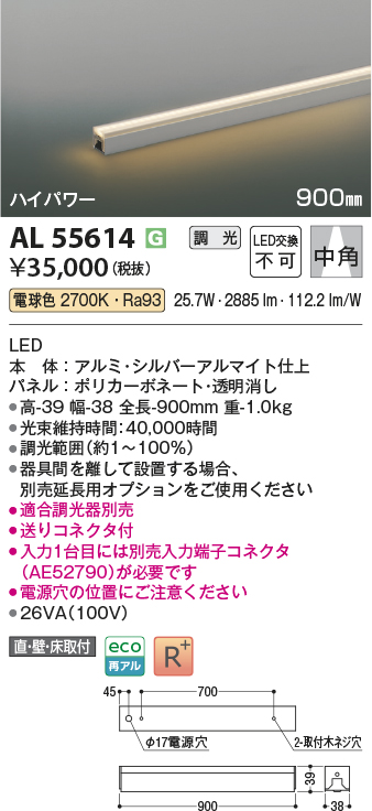 AL55614