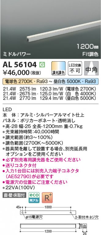 AL56104