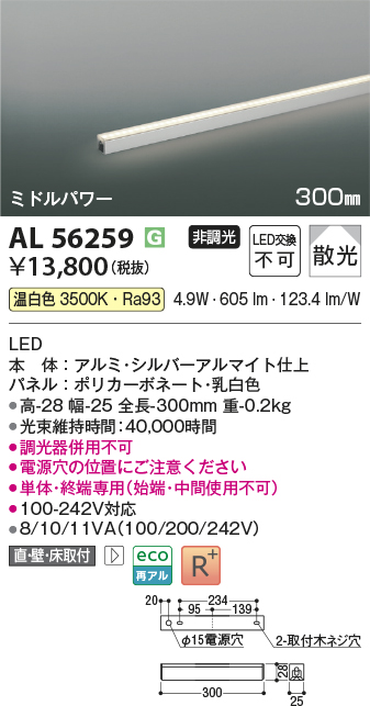 KAL56259