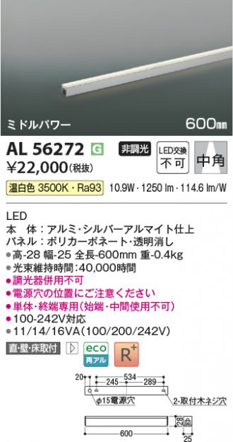 AL56272