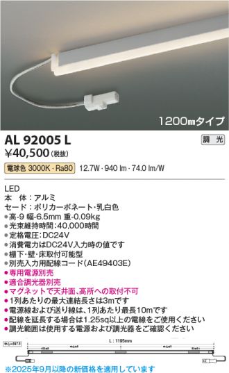 AL92005L