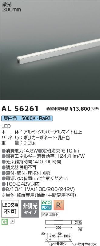 KOIZUMI(コイズミ照明) 間接照明 激安販売 照明のブライト ～ 商品一覧