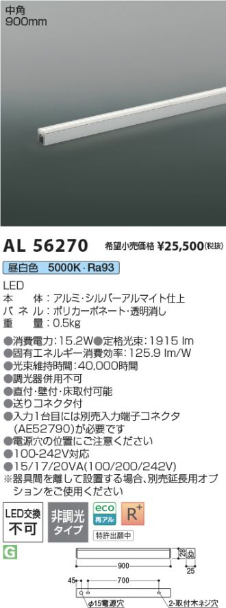 AL56270