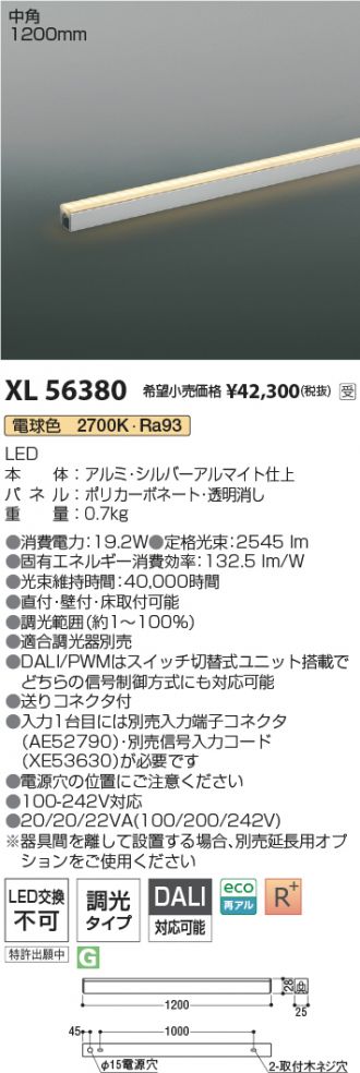 XL56380