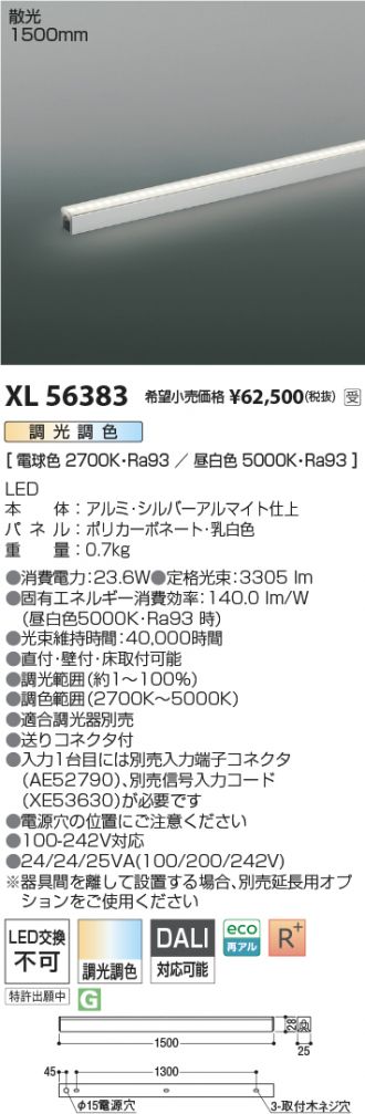 XL56383