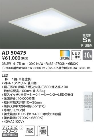 KOIZUMI(コイズミ照明) ベースライト 激安販売 照明のブライト ～ 商品 