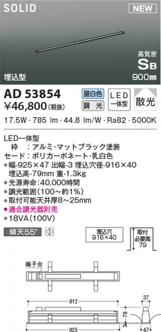 KOIZUMI(コイズミ照明) ベースライト 激安販売 照明のブライト ～ 商品