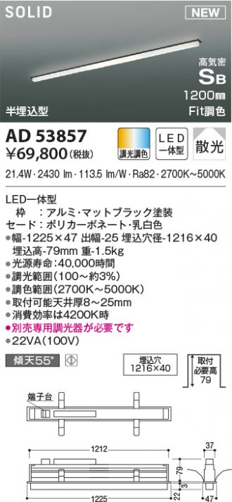 KOIZUMI(コイズミ照明) ベースライト 激安販売 照明のブライト ～ 商品