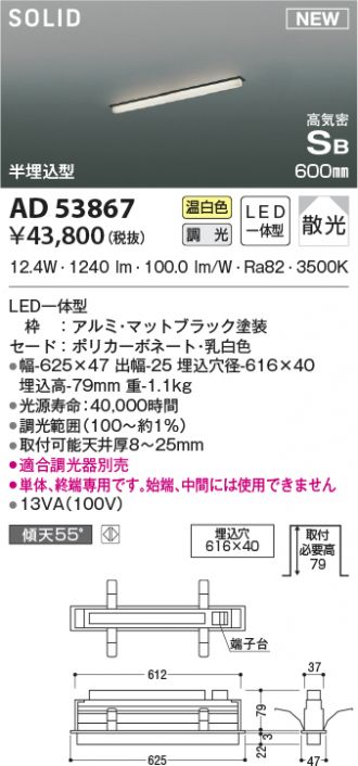 KOIZUMI(コイズミ照明) ベースライト 激安販売 照明のブライト ～ 商品