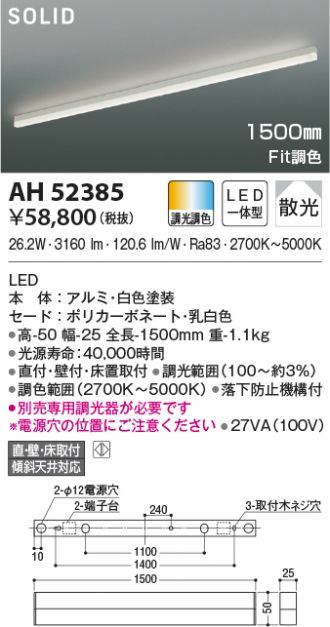 KOIZUMI(コイズミ照明) ベースライト 激安販売 照明のブライト ～ 商品一覧1ページ目