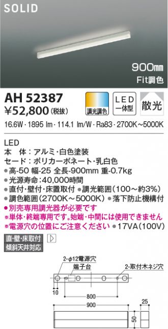 KOIZUMI(コイズミ照明) ベースライト 激安販売 照明のブライト ～ 商品