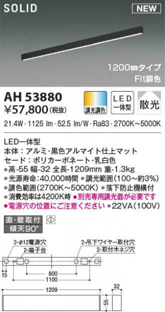KOIZUMI(コイズミ照明) ベースライト 激安販売 照明のブライト ～ 商品