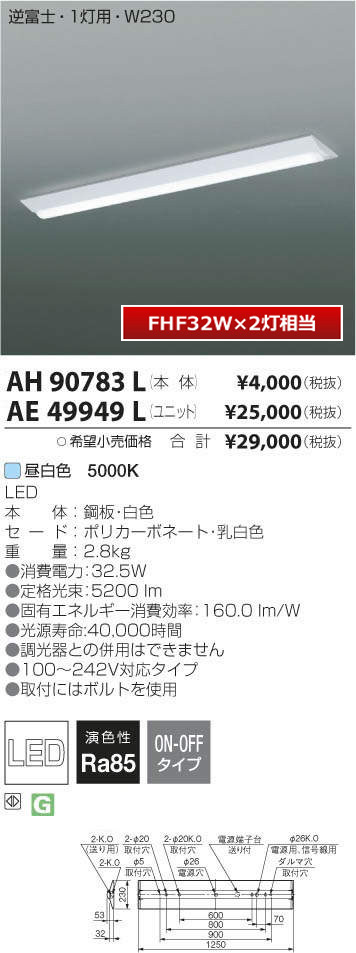 AH90783L-AE49949L