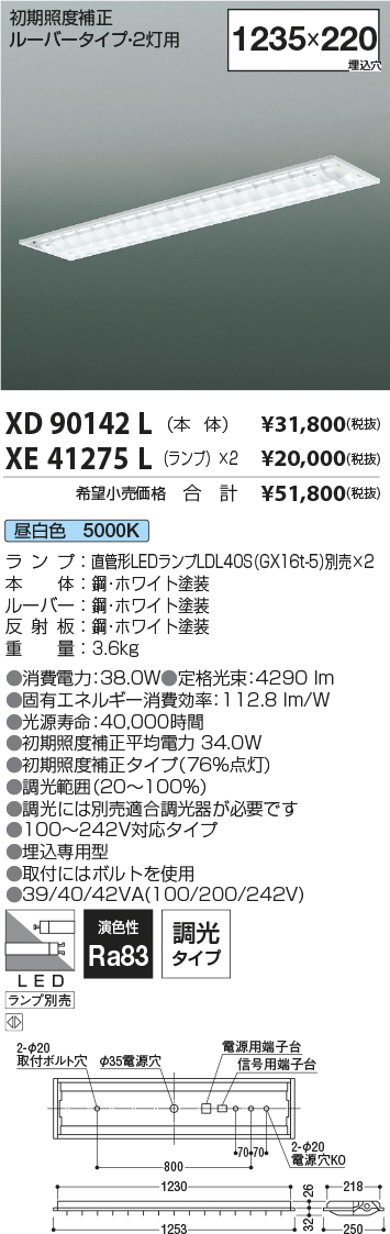 XD90142L-...