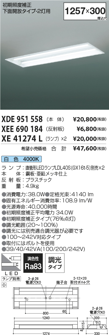 XDE951558...